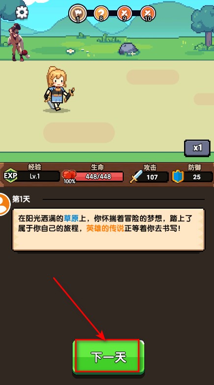 一天又一天的rpg内置菜单