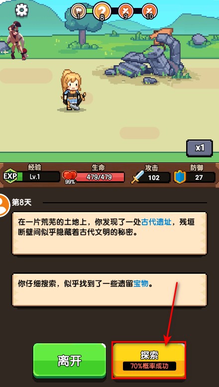一天又一天的rpg内置菜单