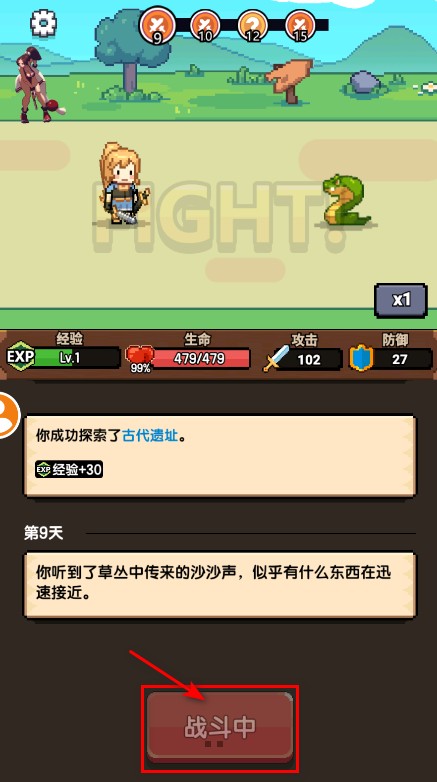 一天又一天的rpg内置菜单