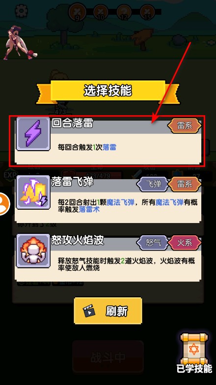 一天又一天的rpg内置菜单