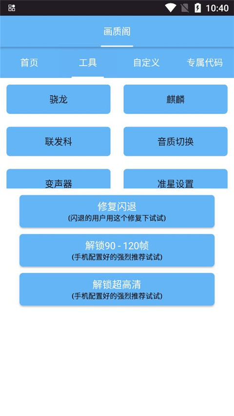 画质阁截图4