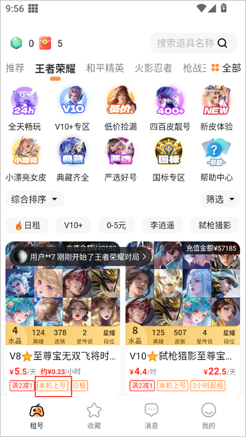 租号宝
