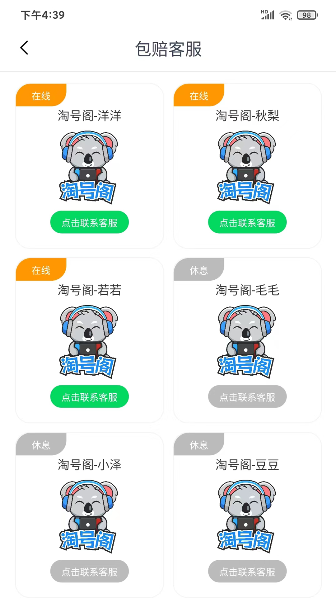 淘号阁截图2