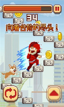 挑战巅峰截图1