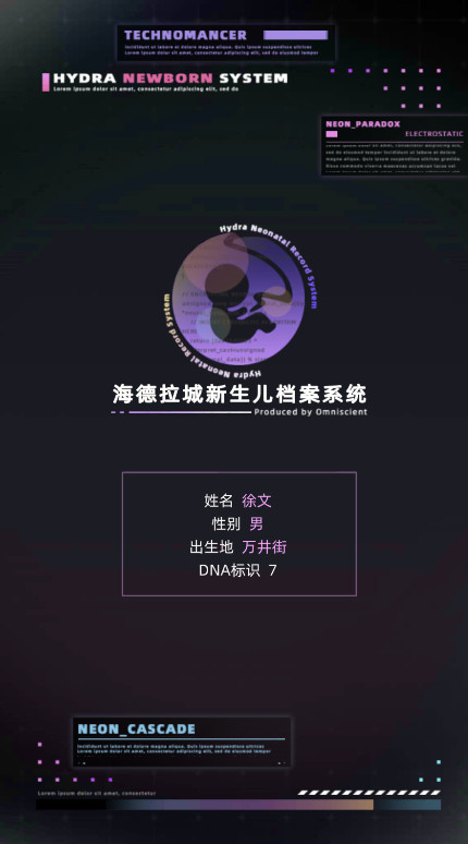 未来人生截图2