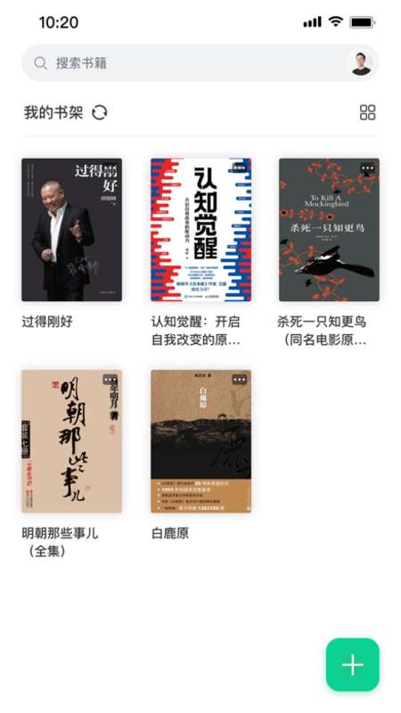 妙招阅读器截图2