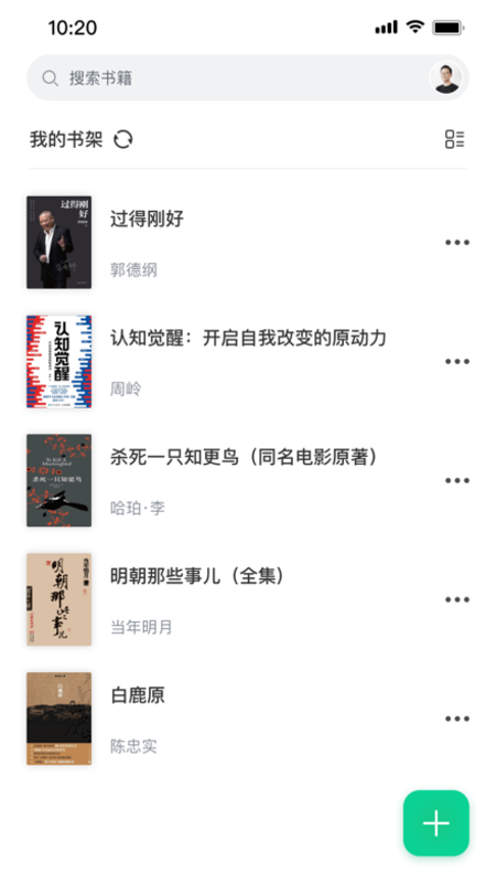 妙招阅读器截图4