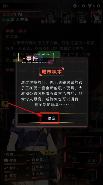 未来人生最新版本