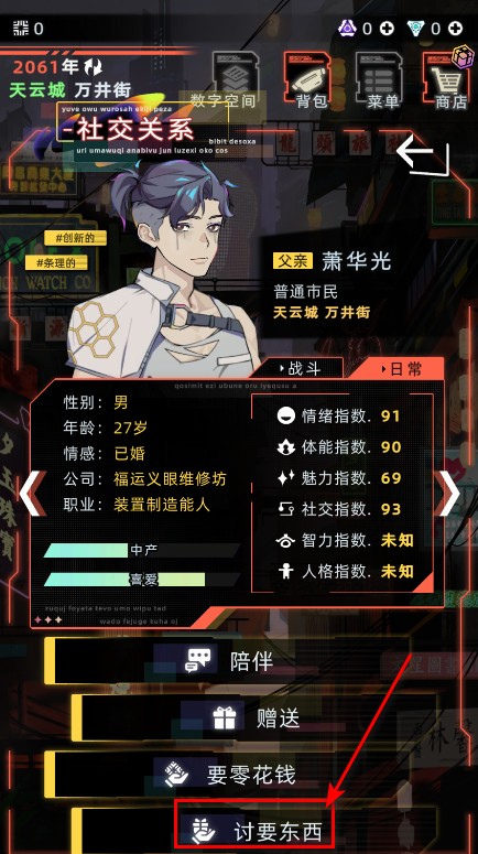 未来人生最新版本