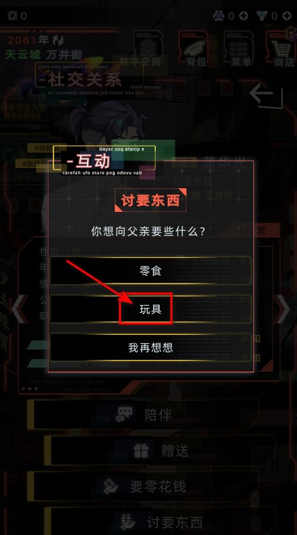 未来人生最新版本