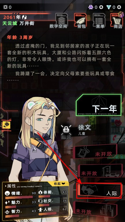 未来人生最新版本