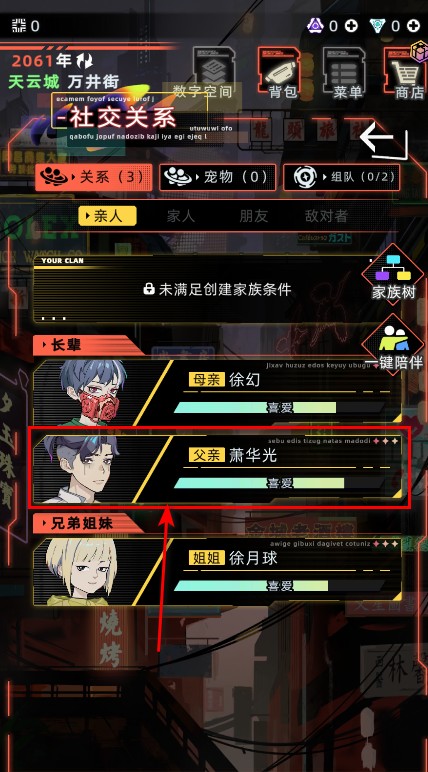 未来人生最新版本