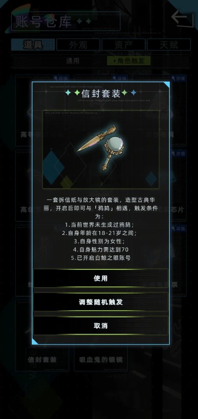 未来人生最新版本