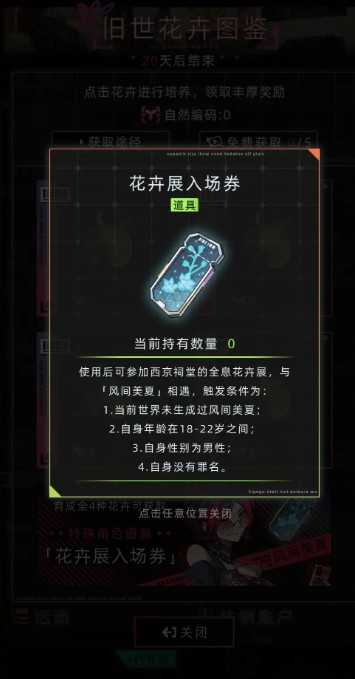 未来人生最新版本