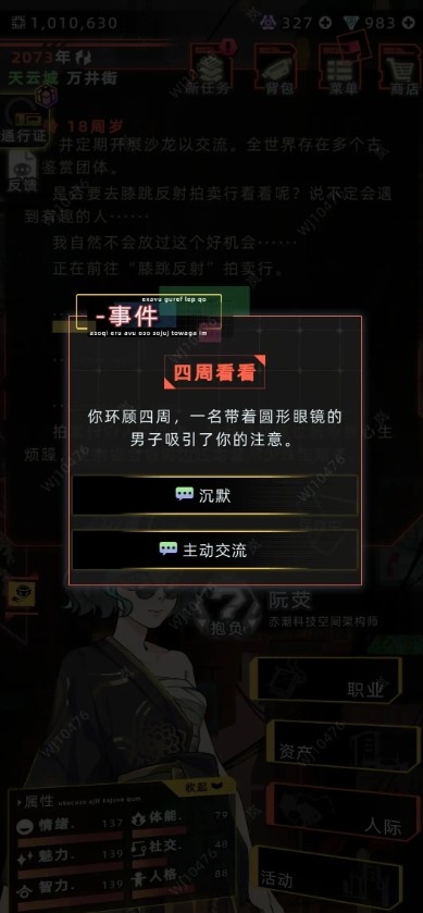未来人生最新版本