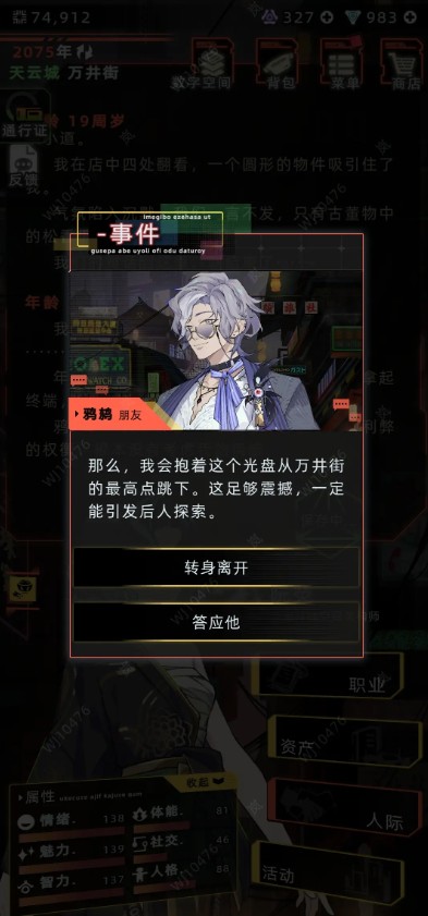未来人生最新版本