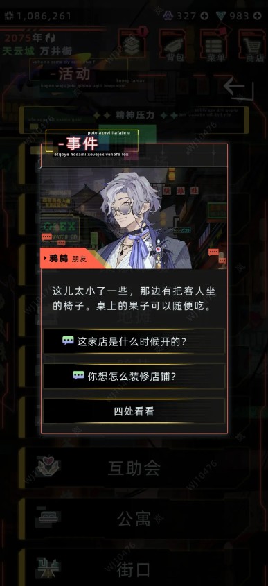 未来人生最新版本