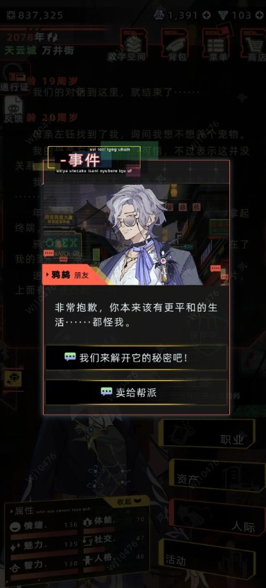 未来人生最新版本