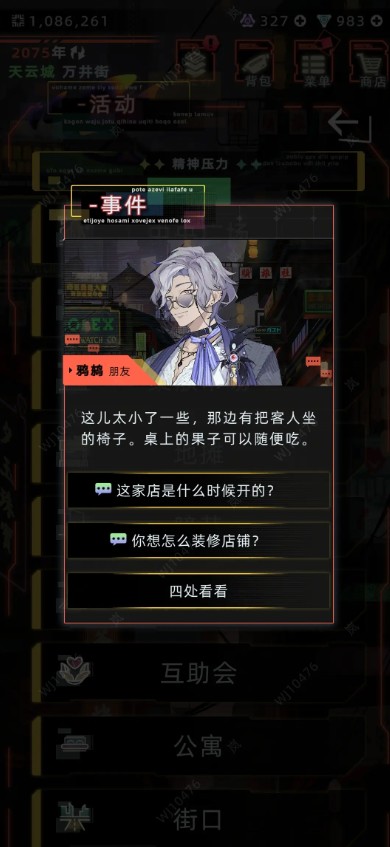 未来人生最新版本