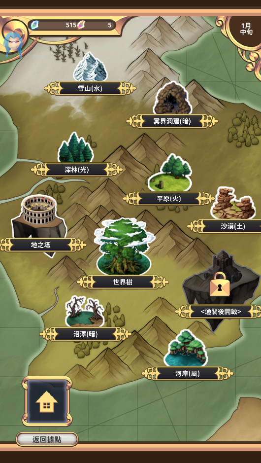 创世魔法师截图2