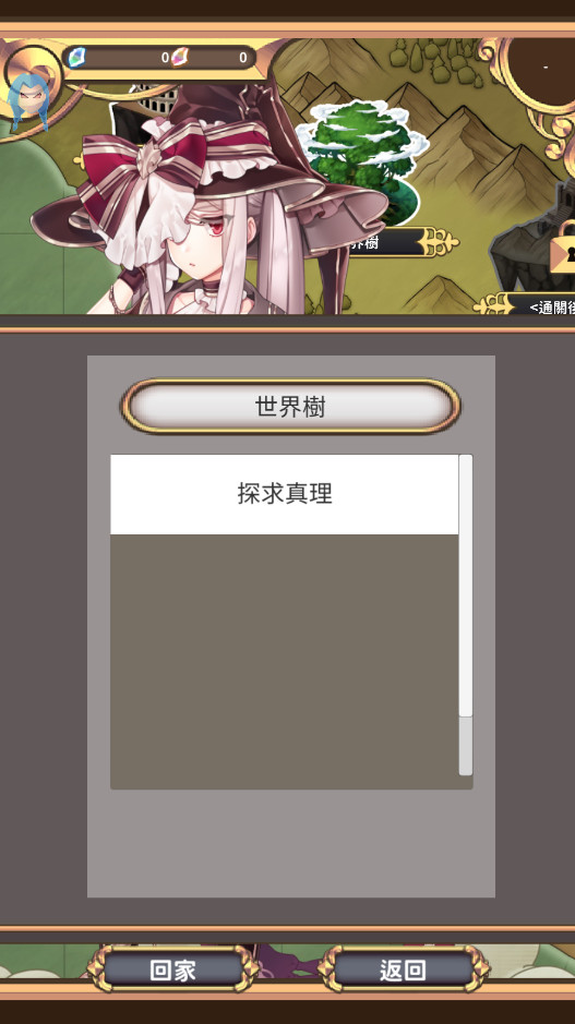 创世魔法师截图4