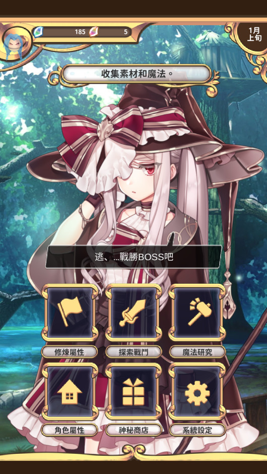 创世魔法师截图3
