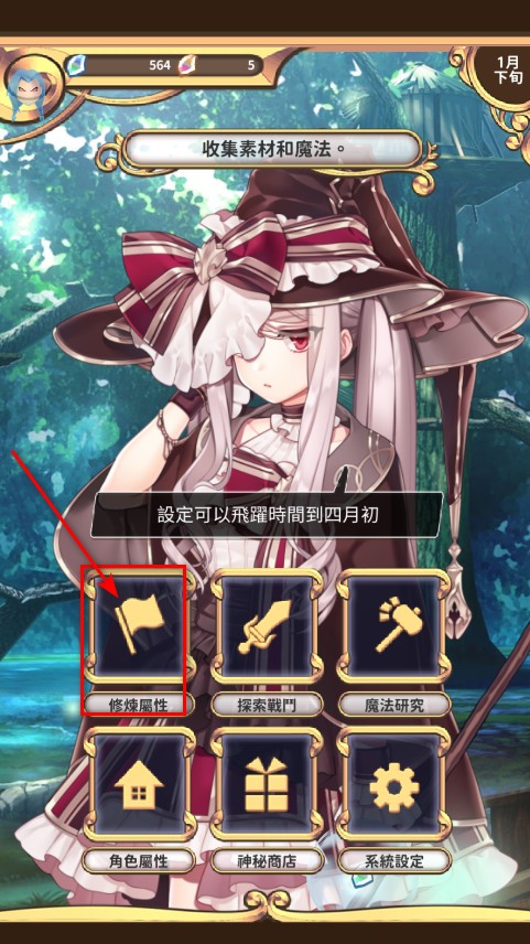 创世魔法师内置菜单最新版