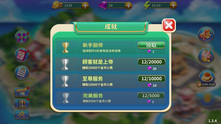 料理闪电战截图1