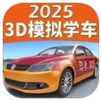 驾考家园