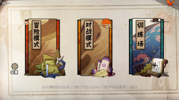 BNO跨界对决截图1