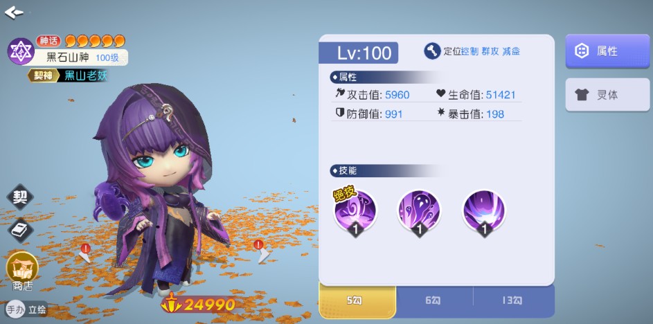 元气唤灵师安卓版