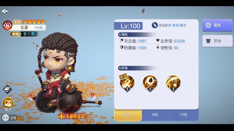 元气唤灵师安卓版