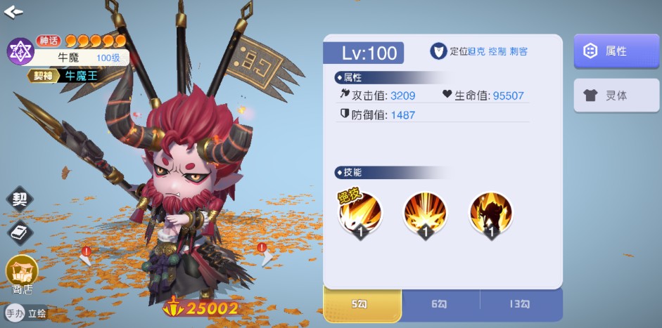 元气唤灵师安卓版