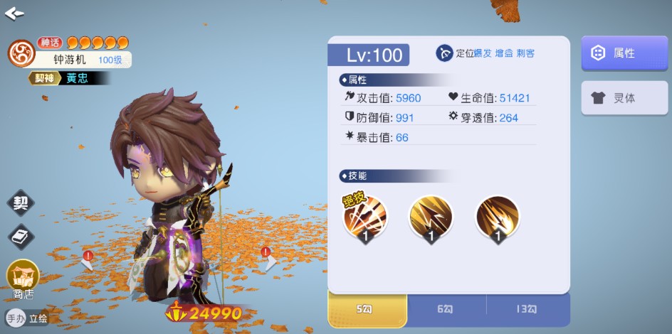 元气唤灵师安卓版