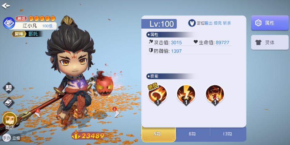 元气唤灵师安卓版