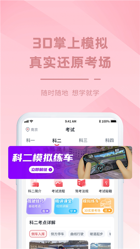 多多驾到截图2