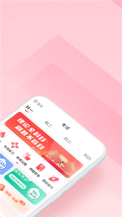 多多驾到截图4