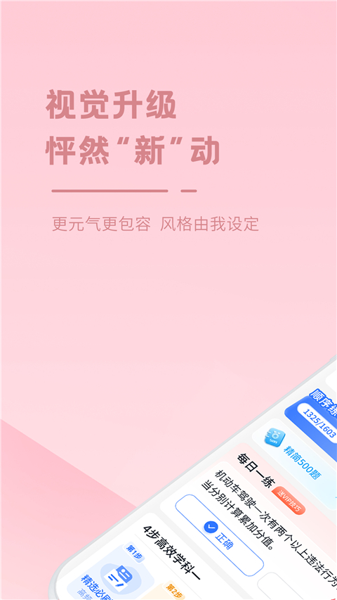 多多驾到截图5