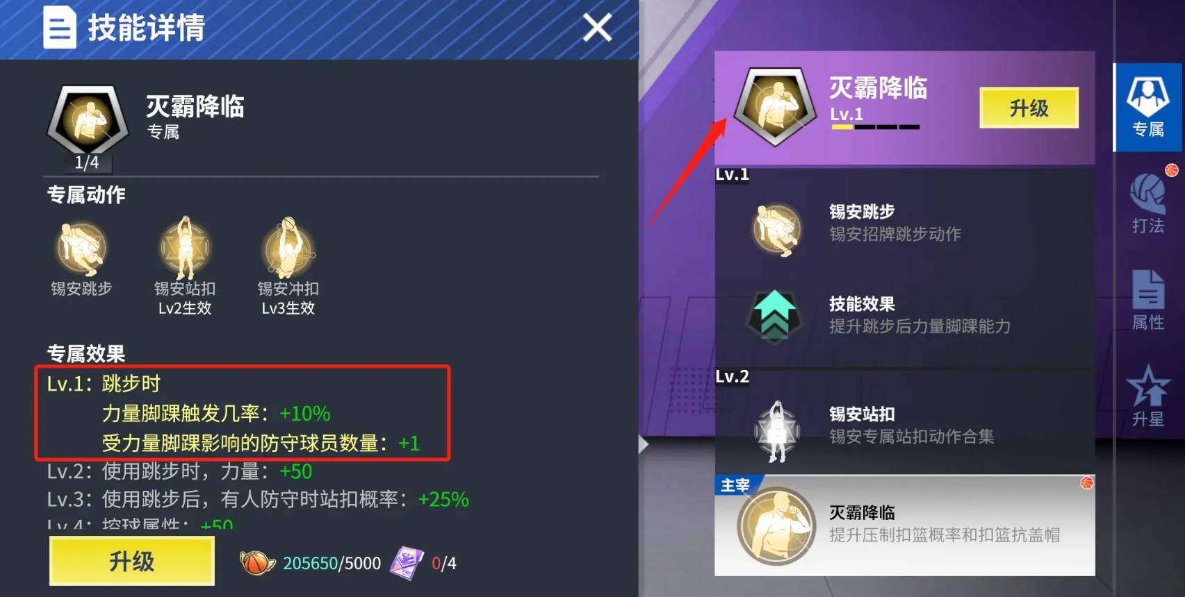 热血美职篮手机版