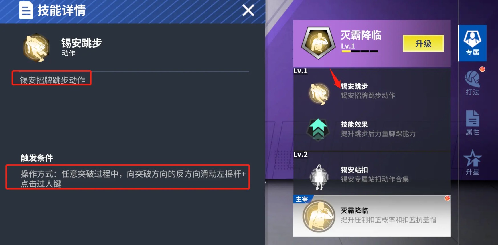 热血美职篮手机版