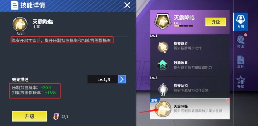热血美职篮手机版