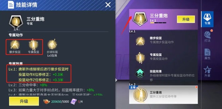 热血美职篮手机版