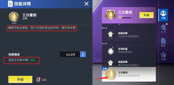 热血美职篮手机版