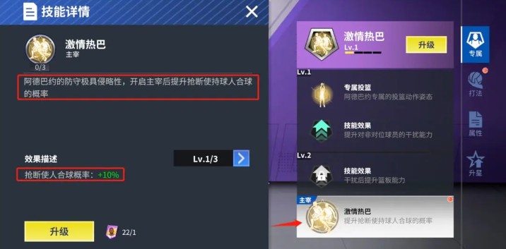 热血美职篮手机版