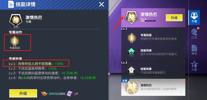 热血美职篮手机版