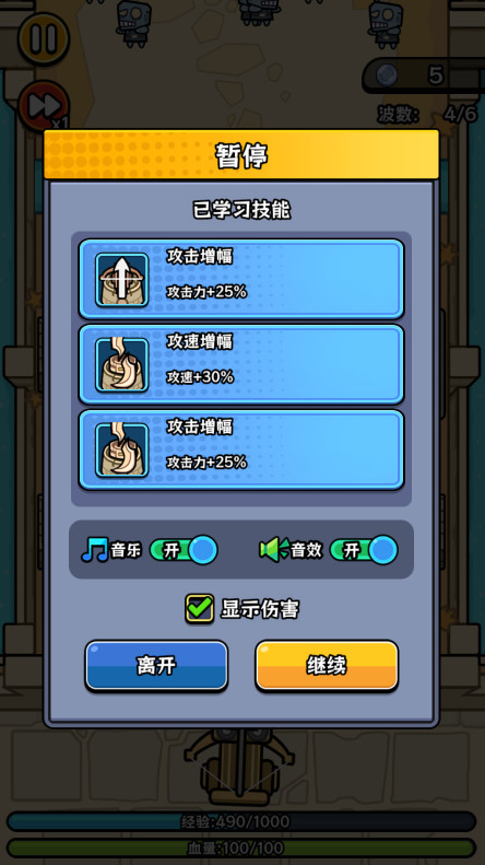 迷你守护者截图2