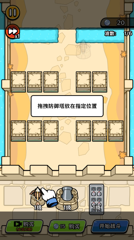 迷你守护者截图1