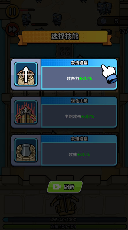 迷你守护者截图3