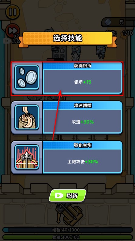 迷你守护者免广告