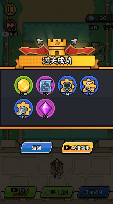 迷你守护者免广告